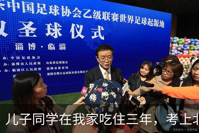 儿子同学在我家吃住三年，考上北师大临走留下一封信，我红了眼眶