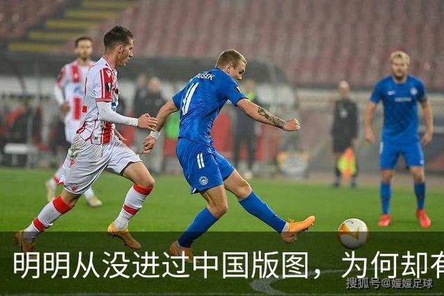 明明从没进过中国版图,为何却有日本人说:日本是中国一个省?