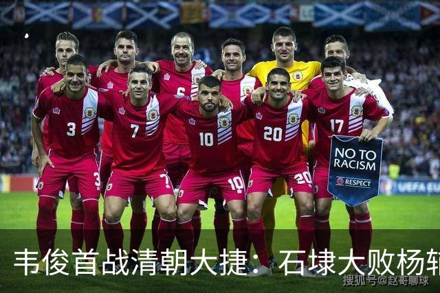韦俊首战清朝大捷：石埭大败杨辅清，阵斩义兄杨宜清！